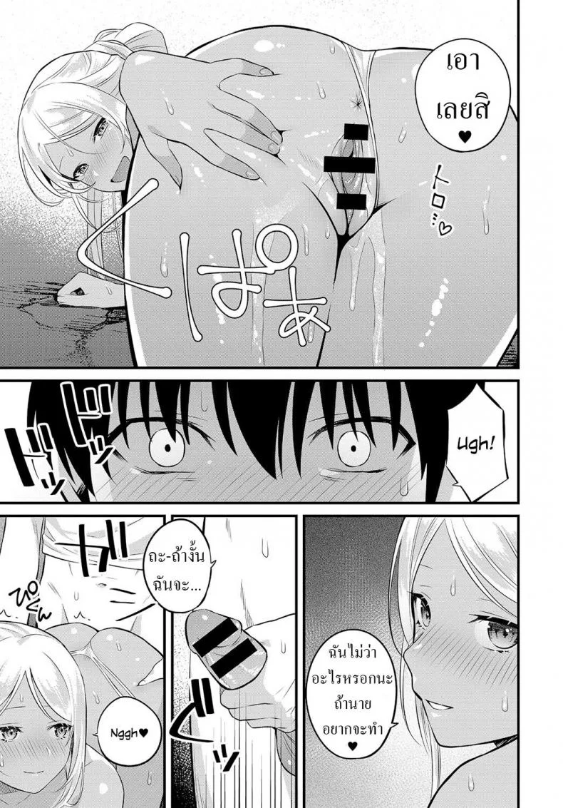บ้านนอก [Kaidouj1] Umi de Tsukutta Onee-san to no Himitsu The Secret We Shared at the Beach หน้า 13