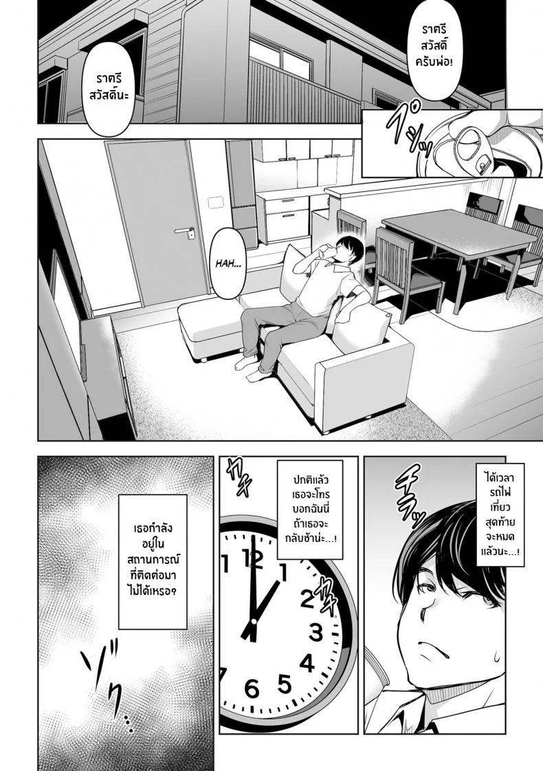 ความลับของภรรยา [Mama-san Ballet (Amano Kazumi)] Netorarete Netorasete Netorare, Netorase! หน้า 12