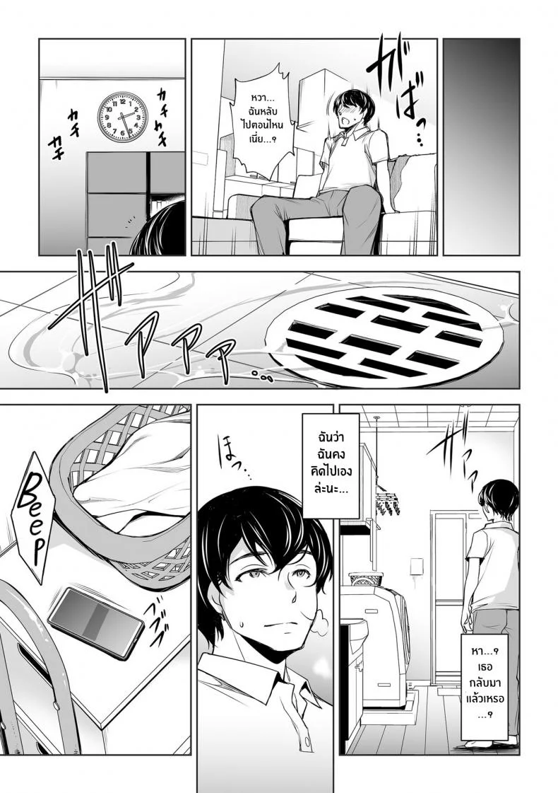 ความลับของภรรยา [Mama-san Ballet (Amano Kazumi)] Netorarete Netorasete Netorare, Netorase! หน้า 17
