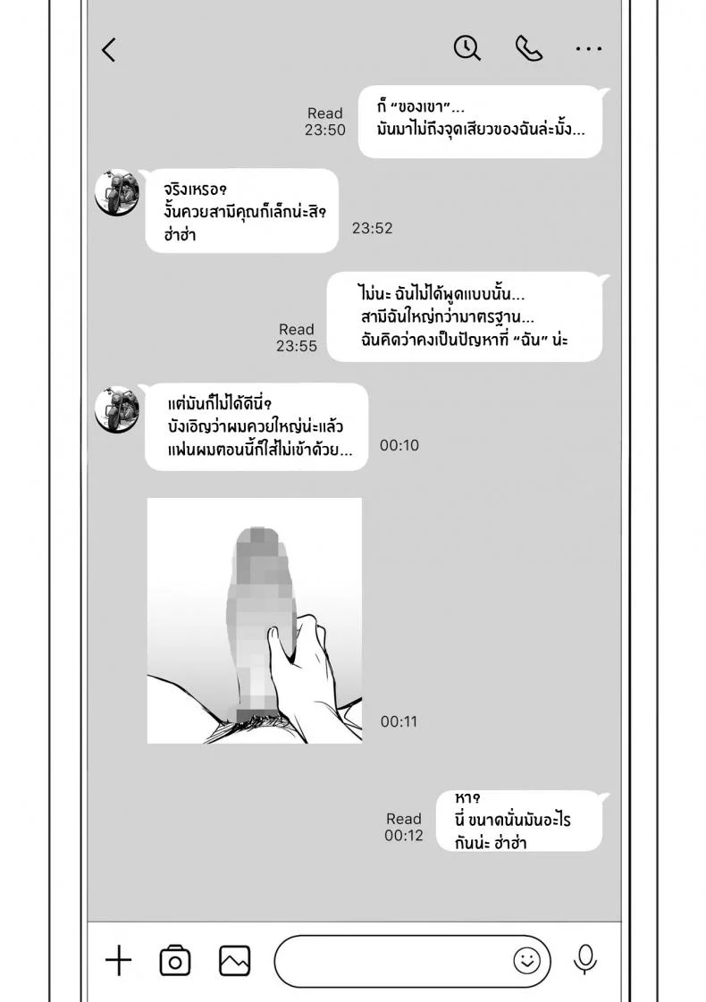 ความลับของภรรยา [Mama-san Ballet (Amano Kazumi)] Netorarete Netorasete Netorare, Netorase! หน้า 20