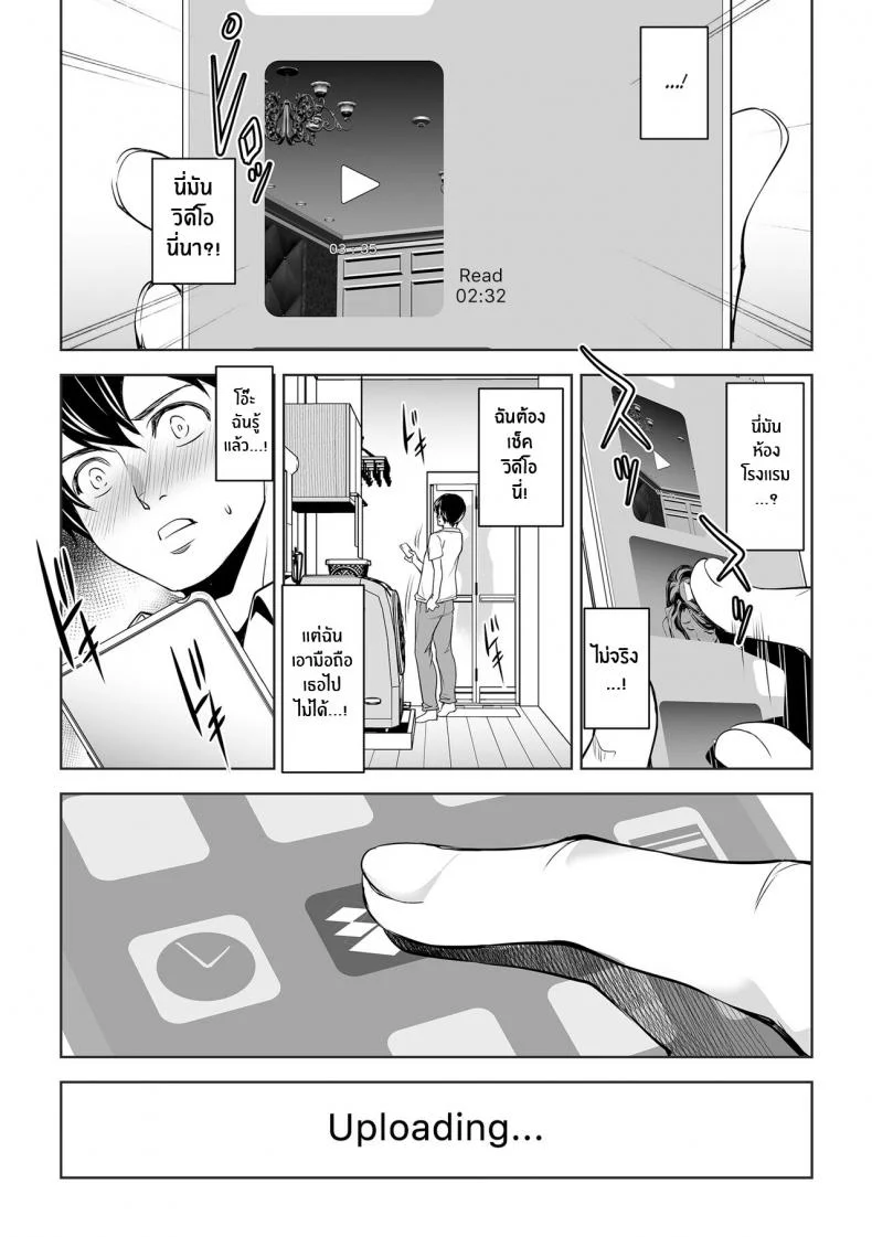 ความลับของภรรยา [Mama-san Ballet (Amano Kazumi)] Netorarete Netorasete Netorare, Netorase! หน้า 24