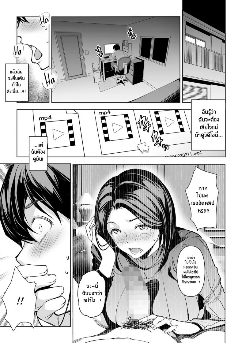 ความลับของภรรยา [Mama-san Ballet (Amano Kazumi)] Netorarete Netorasete Netorare, Netorase! หน้า 25