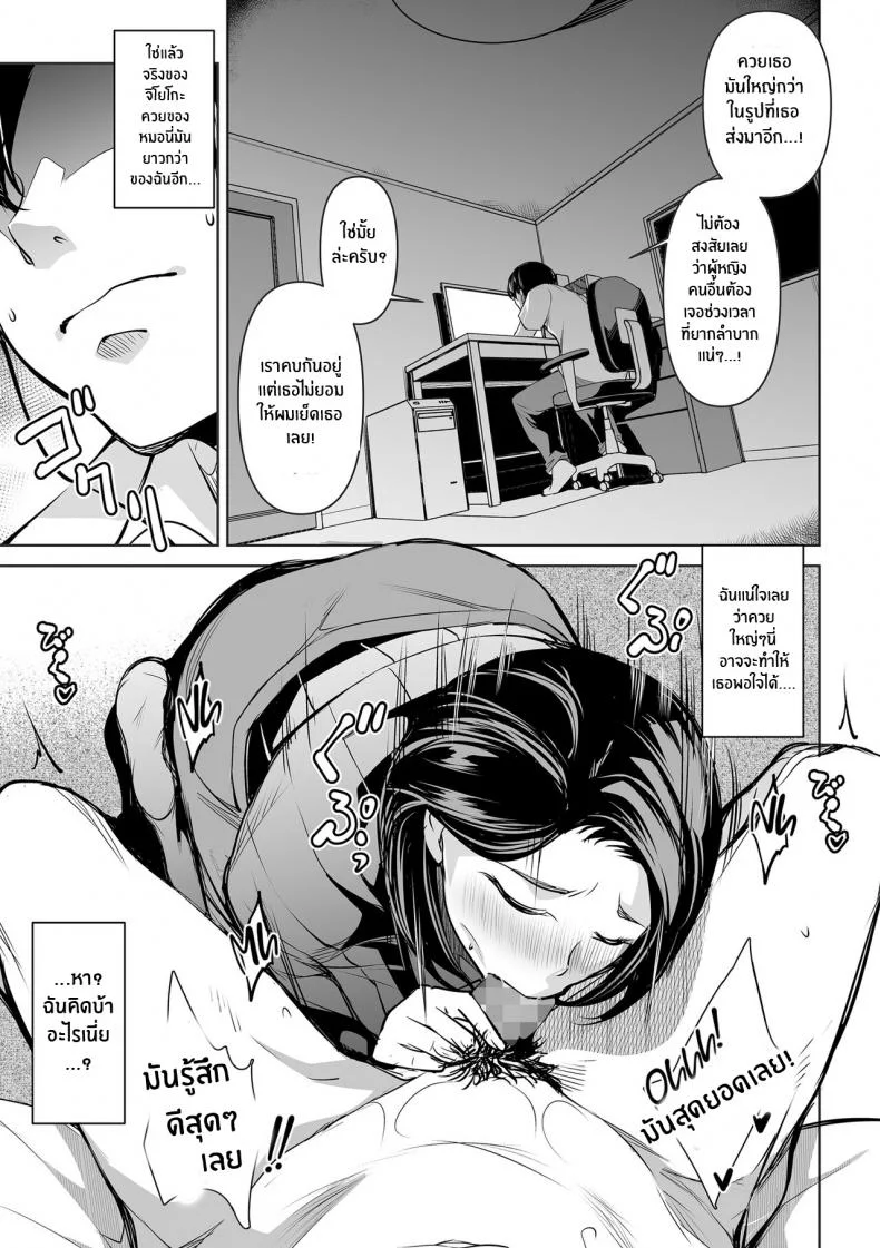 ความลับของภรรยา [Mama-san Ballet (Amano Kazumi)] Netorarete Netorasete Netorare, Netorase! หน้า 27