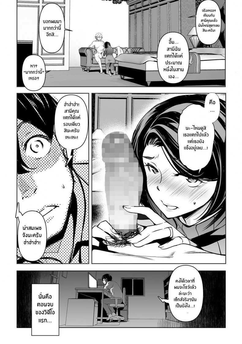 ความลับของภรรยา [Mama-san Ballet (Amano Kazumi)] Netorarete Netorasete Netorare, Netorase! หน้า 29