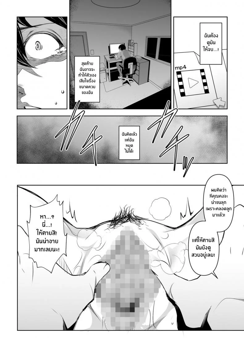 ความลับของภรรยา [Mama-san Ballet (Amano Kazumi)] Netorarete Netorasete Netorare, Netorase! หน้า 30
