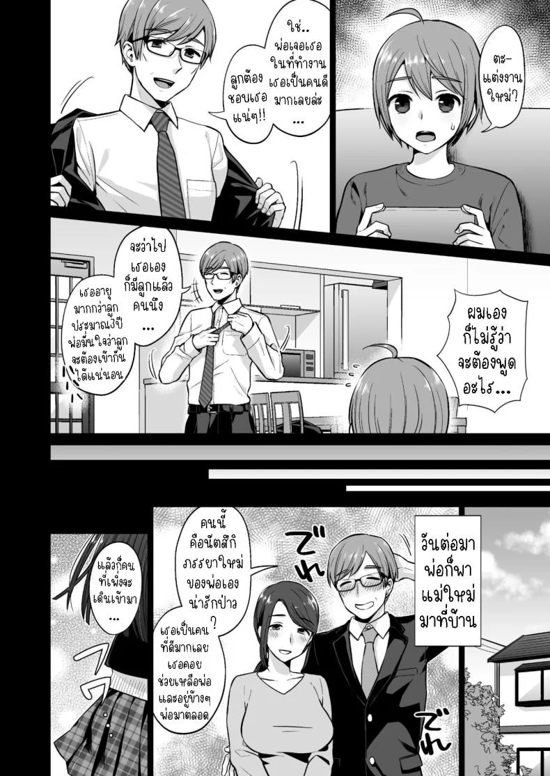 พี่สาวแสนดี[Doushoku (Titiduki)] Ottori Onee-chan no Ecchi na Honshou หน้า 4