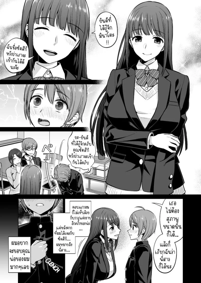 พี่สาวแสนดี[Doushoku (Titiduki)] Ottori Onee-chan no Ecchi na Honshou หน้า 5