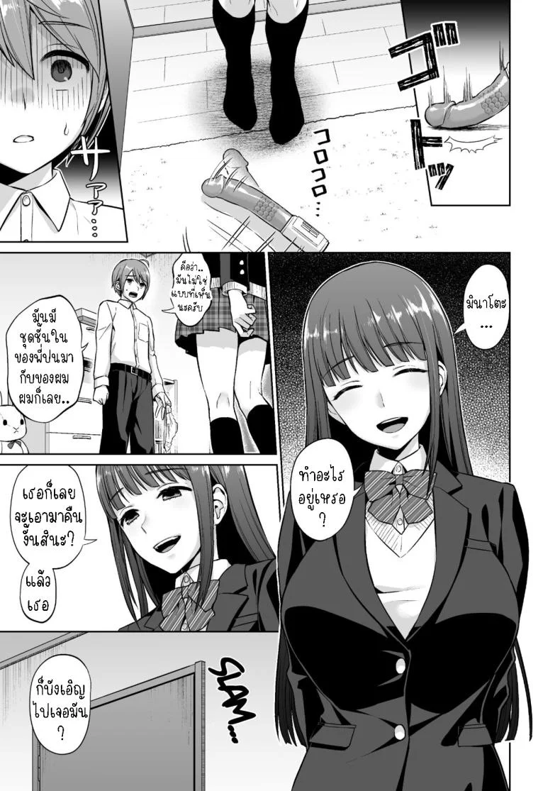 พี่สาวแสนดี[Doushoku (Titiduki)] Ottori Onee-chan no Ecchi na Honshou หน้า 9