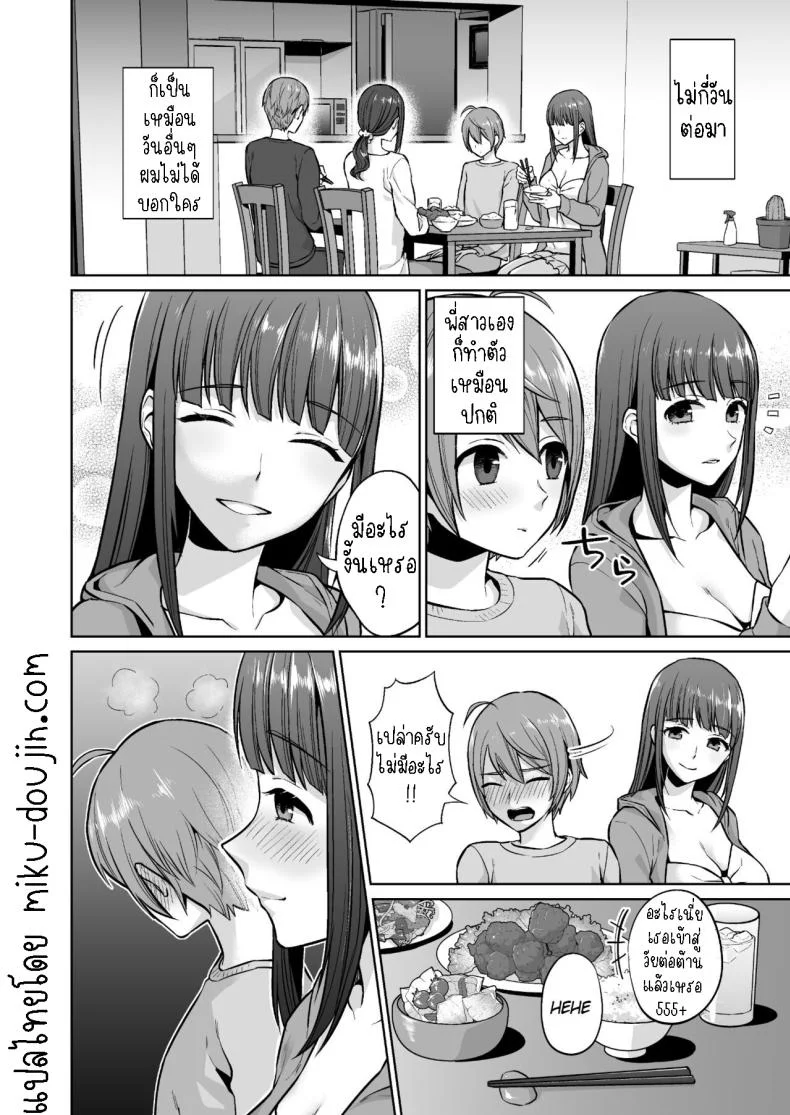 พี่สาวแสนดี[Doushoku (Titiduki)] Ottori Onee-chan no Ecchi na Honshou หน้า 14