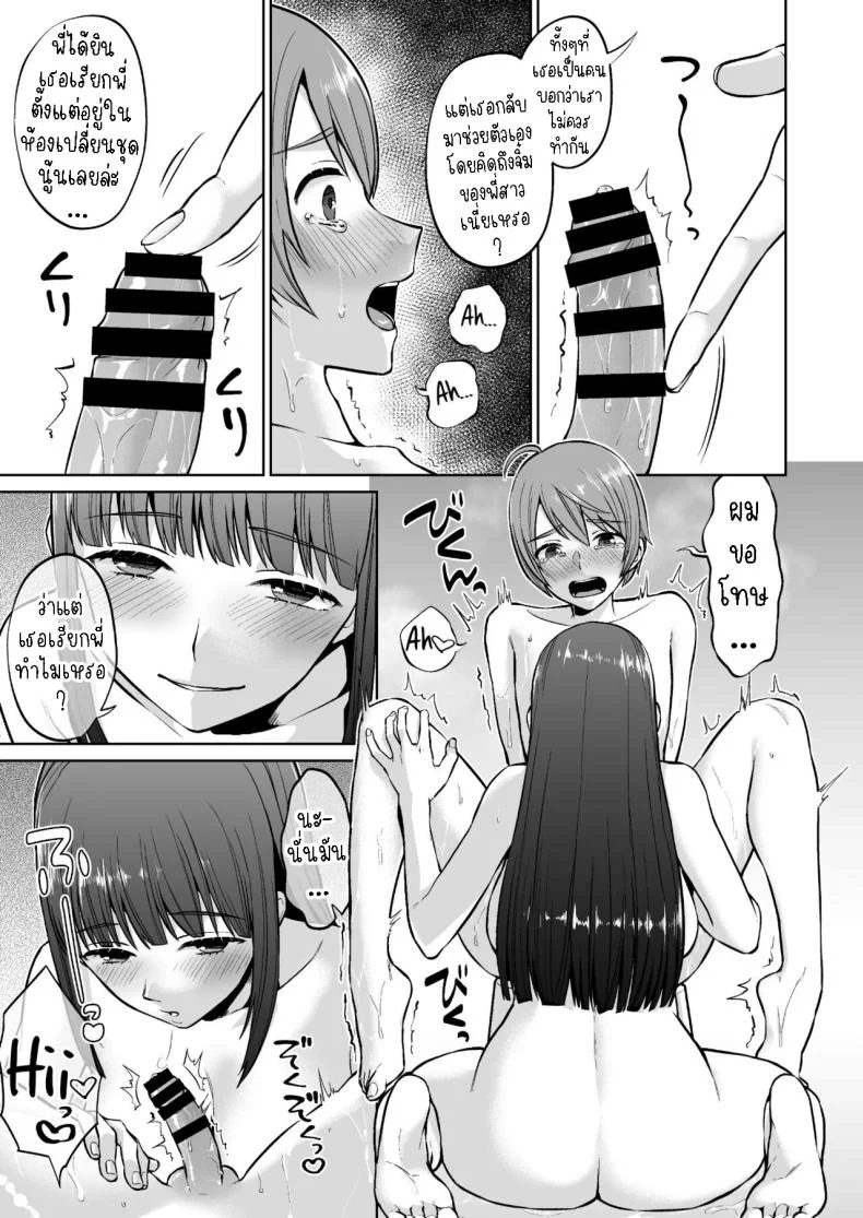 พี่สาวแสนดี[Doushoku (Titiduki)] Ottori Onee-chan no Ecchi na Honshou หน้า 17