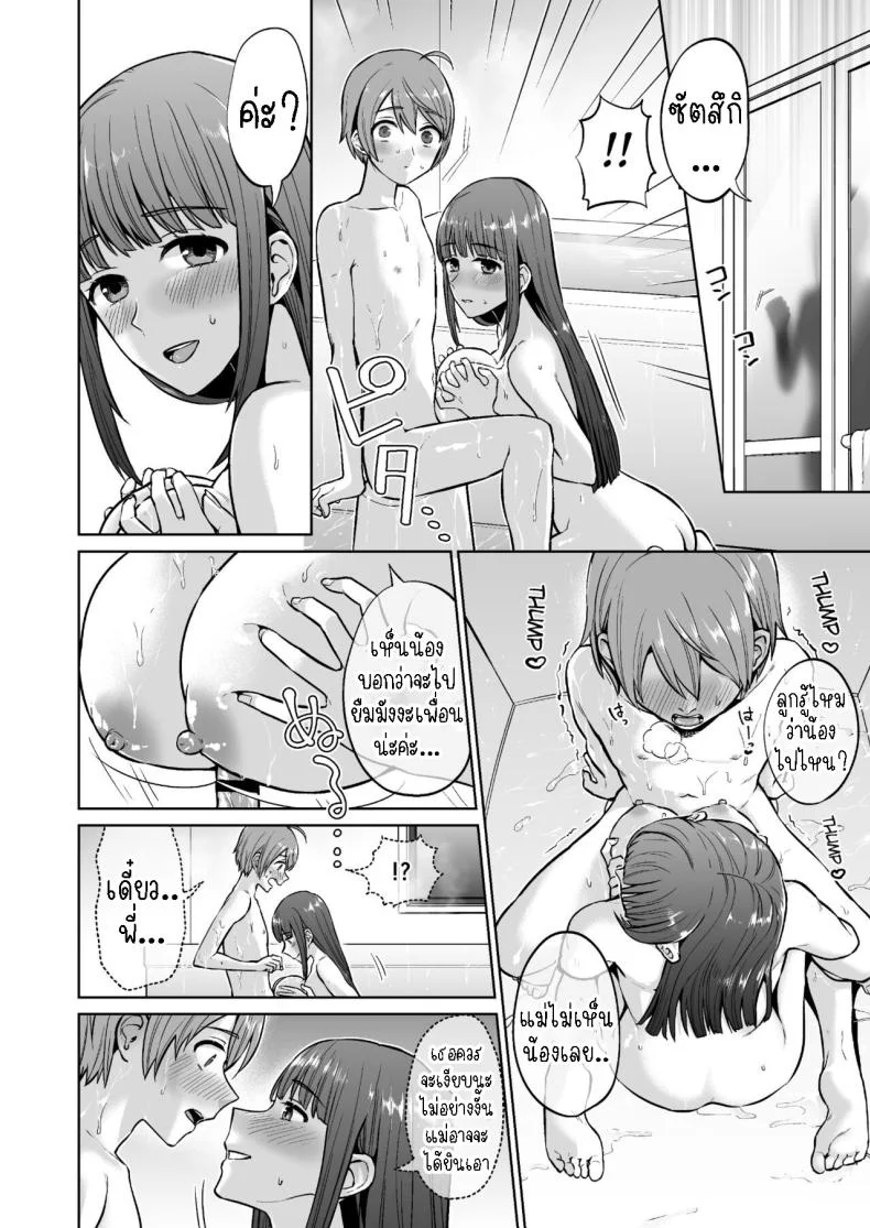 พี่สาวแสนดี[Doushoku (Titiduki)] Ottori Onee-chan no Ecchi na Honshou หน้า 20