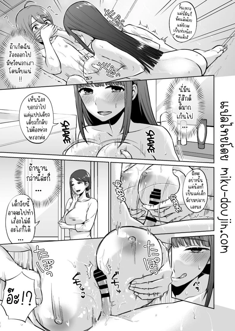 พี่สาวแสนดี[Doushoku (Titiduki)] Ottori Onee-chan no Ecchi na Honshou หน้า 21