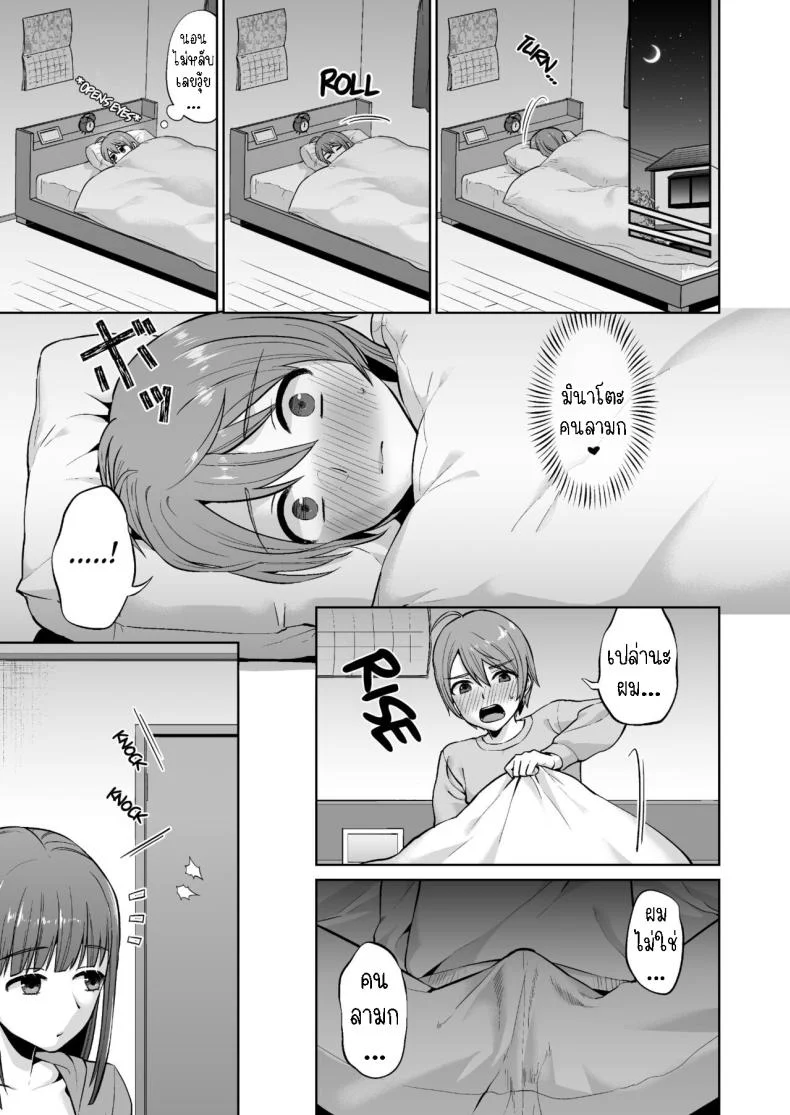 พี่สาวแสนดี[Doushoku (Titiduki)] Ottori Onee-chan no Ecchi na Honshou หน้า 23