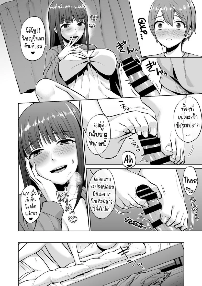 พี่สาวแสนดี[Doushoku (Titiduki)] Ottori Onee-chan no Ecchi na Honshou หน้า 26