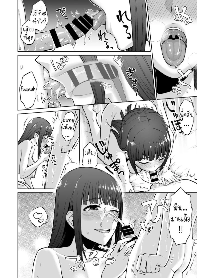 พี่สาวแสนดี[Doushoku (Titiduki)] Ottori Onee-chan no Ecchi na Honshou หน้า 30