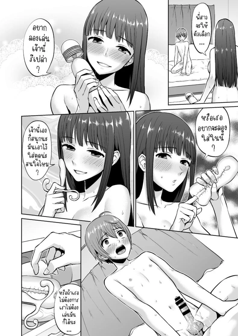 พี่สาวแสนดี[Doushoku (Titiduki)] Ottori Onee-chan no Ecchi na Honshou หน้า 36