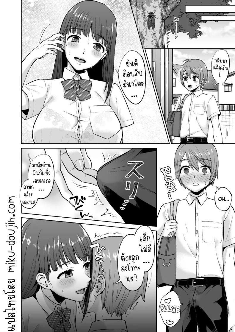 พี่สาวแสนดี[Doushoku (Titiduki)] Ottori Onee-chan no Ecchi na Honshou หน้า 38