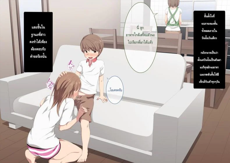 ตอนแรกเป็นพี่ ตอนนี้เป็นทาส [Hatsuen Kikan (Kemuri Haku)] Ane no Karada ni Kyoumi Shinshin na Otouto-kun หน้า 20