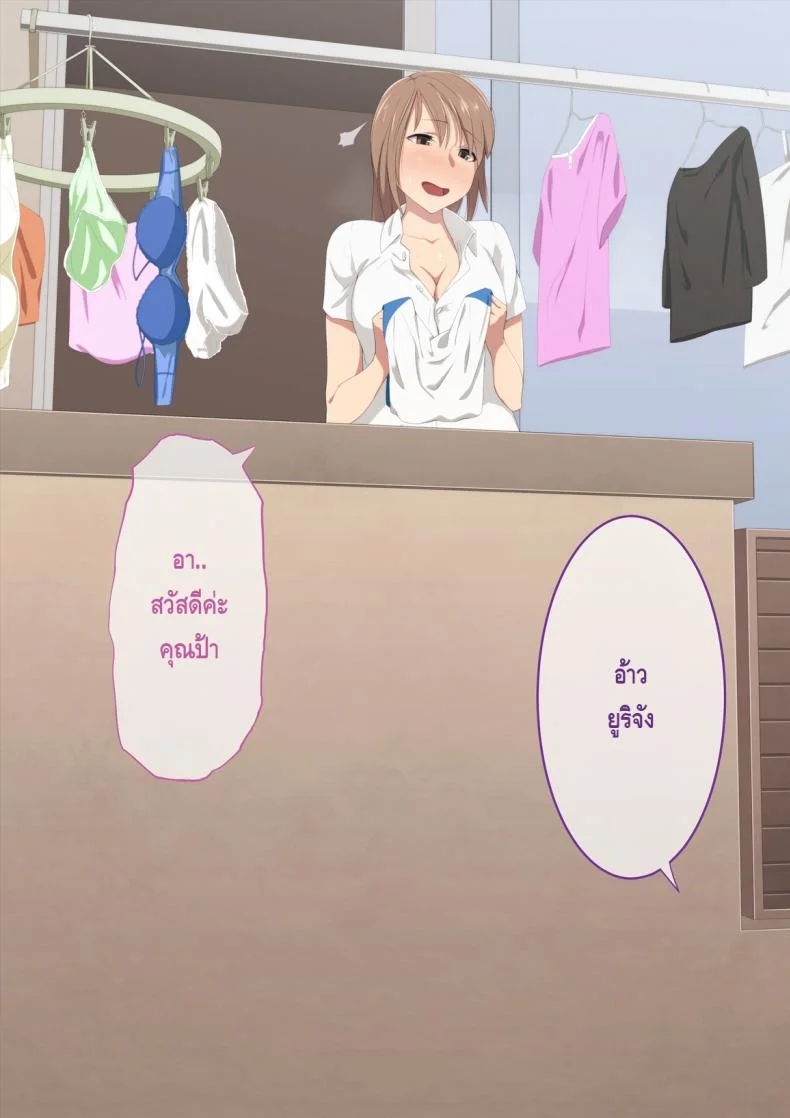 ตอนแรกเป็นพี่ ตอนนี้เป็นทาส [Hatsuen Kikan (Kemuri Haku)] Ane no Karada ni Kyoumi Shinshin na Otouto-kun หน้า 21