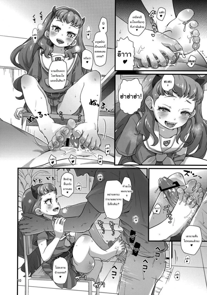 ไอ้นั่นของนายเป็นของฉันแล้วล่ะนะ (C99) [CLUTCH SHOT KING (Kakkuu)] Suiriku Ryouyou Joou BEHAVIOR (Tropical-Rouge PreCure) หน้า 7