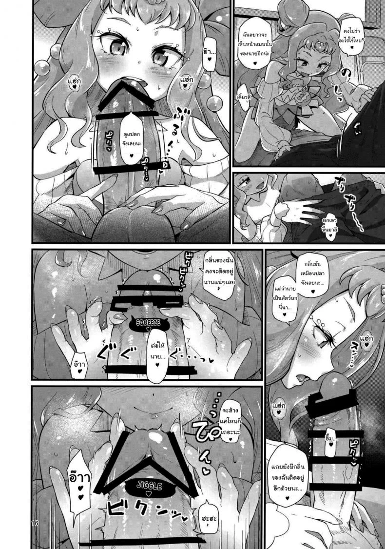 ไอ้นั่นของนายเป็นของฉันแล้วล่ะนะ (C99) [CLUTCH SHOT KING (Kakkuu)] Suiriku Ryouyou Joou BEHAVIOR (Tropical-Rouge PreCure) หน้า 13