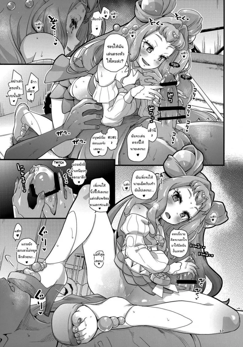 ไอ้นั่นของนายเป็นของฉันแล้วล่ะนะ (C99) [CLUTCH SHOT KING (Kakkuu)] Suiriku Ryouyou Joou BEHAVIOR (Tropical-Rouge PreCure) หน้า 14