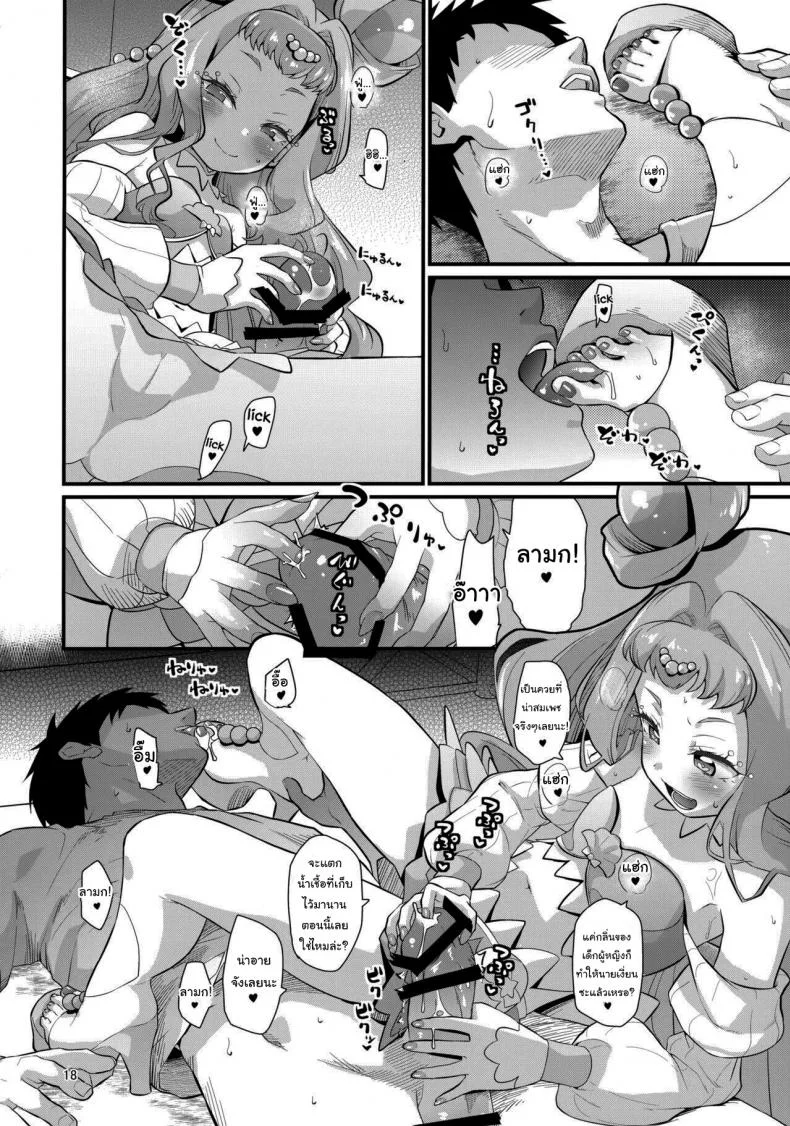 ไอ้นั่นของนายเป็นของฉันแล้วล่ะนะ (C99) [CLUTCH SHOT KING (Kakkuu)] Suiriku Ryouyou Joou BEHAVIOR (Tropical-Rouge PreCure) หน้า 15