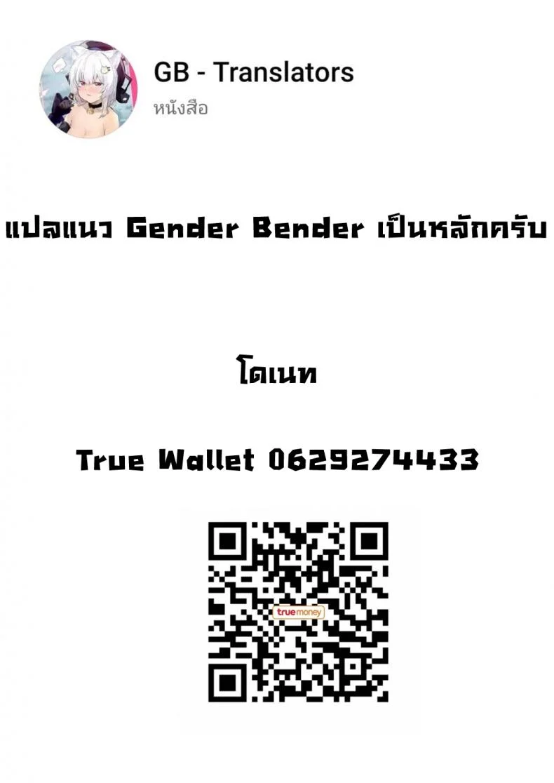 กลายเป็นเด็กสาว [Noraneko-no-Tama (Yukino Minato)] Tsuitenai Shoujo II หน้า 26