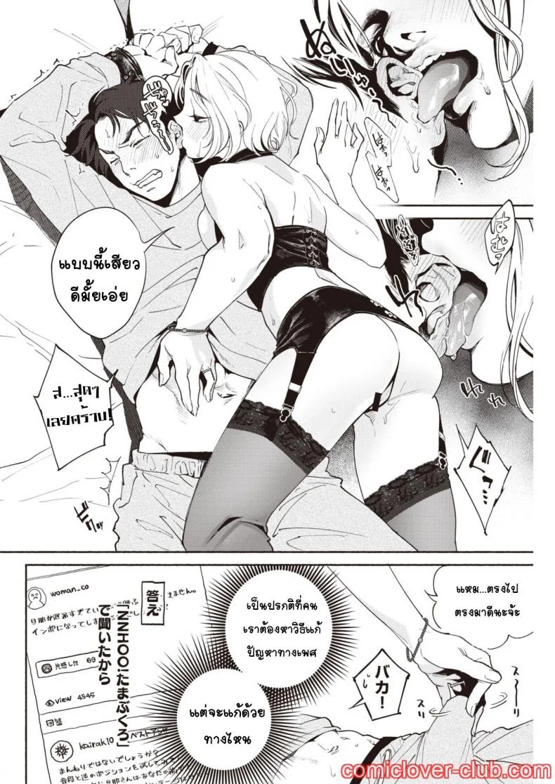 ใช่อยากโหด แต่เมียจ๋าเป็น [Yoikono tt] Fuufu no Hiketsu - Bold Decision of Wife! หน้า 8