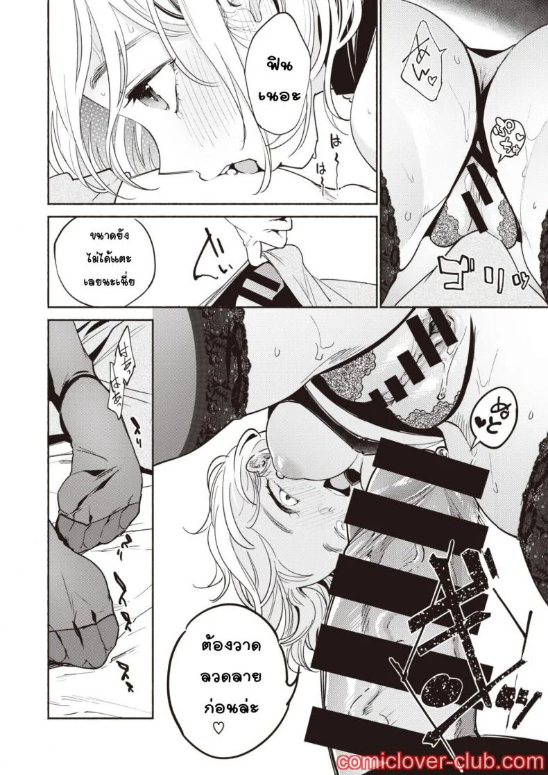 ใช่อยากโหด แต่เมียจ๋าเป็น [Yoikono tt] Fuufu no Hiketsu - Bold Decision of Wife! หน้า 10