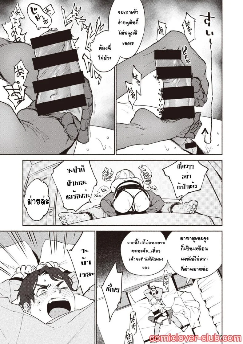 ใช่อยากโหด แต่เมียจ๋าเป็น [Yoikono tt] Fuufu no Hiketsu - Bold Decision of Wife! หน้า 11