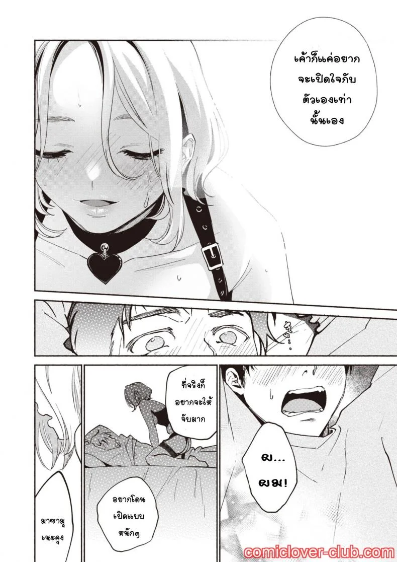 ใช่อยากโหด แต่เมียจ๋าเป็น [Yoikono tt] Fuufu no Hiketsu - Bold Decision of Wife! หน้า 12