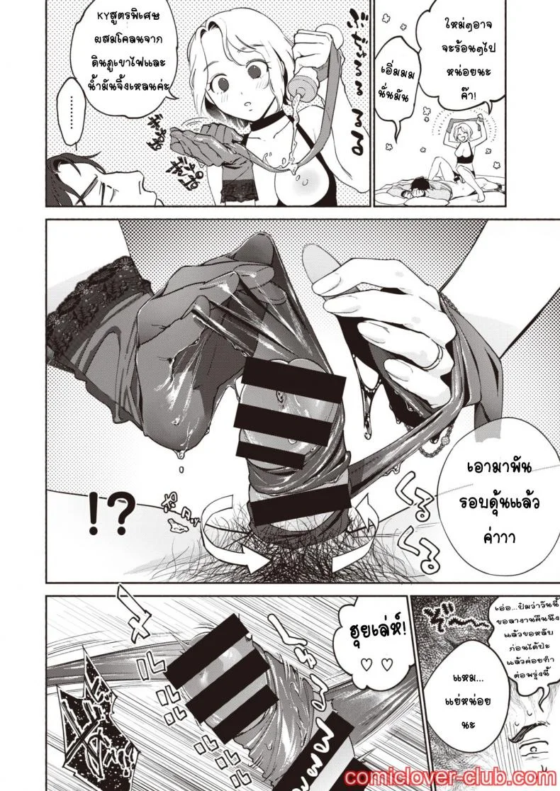ใช่อยากโหด แต่เมียจ๋าเป็น [Yoikono tt] Fuufu no Hiketsu - Bold Decision of Wife! หน้า 14