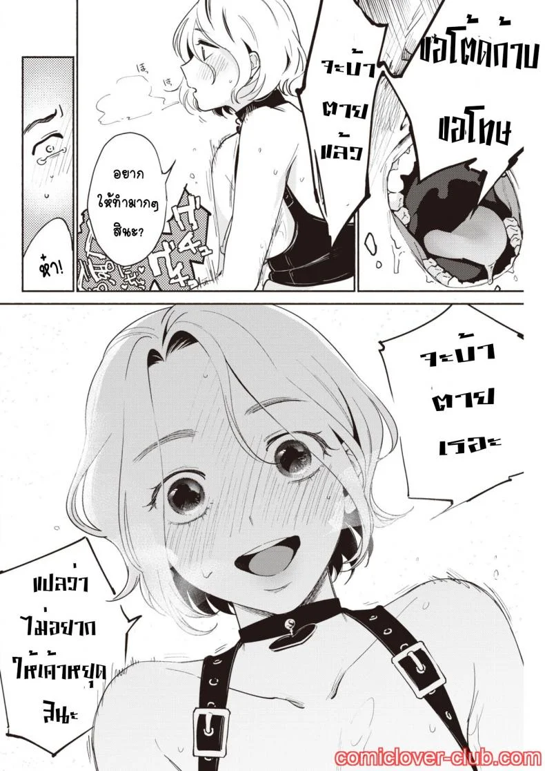 ใช่อยากโหด แต่เมียจ๋าเป็น [Yoikono tt] Fuufu no Hiketsu - Bold Decision of Wife! หน้า 16