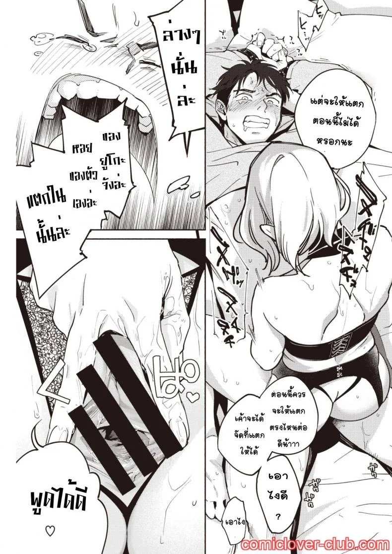 ใช่อยากโหด แต่เมียจ๋าเป็น [Yoikono tt] Fuufu no Hiketsu - Bold Decision of Wife! หน้า 17