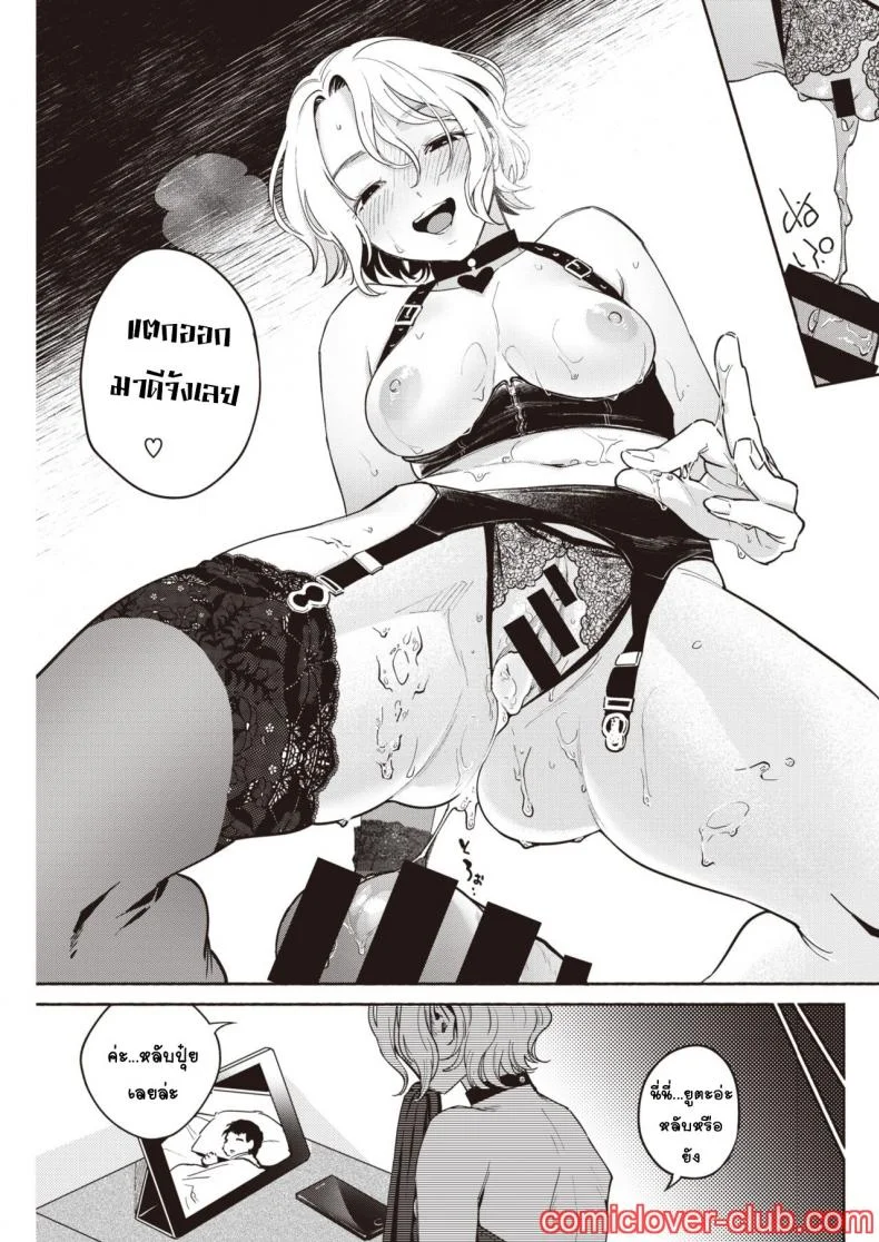 ใช่อยากโหด แต่เมียจ๋าเป็น [Yoikono tt] Fuufu no Hiketsu - Bold Decision of Wife! หน้า 19