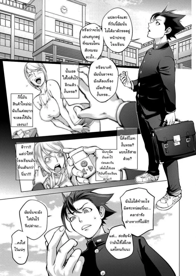 ช่วยชมรมศิลปะด้วยนะครับอาจารย์คลาร่า [URAKON (Kon-Kit)] Clara-sensei no Bijutsu Kyoushitsu หน้า 7