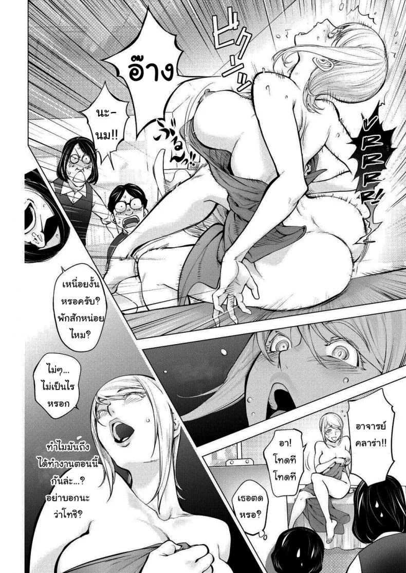 ช่วยชมรมศิลปะด้วยนะครับอาจารย์คลาร่า [URAKON (Kon-Kit)] Clara-sensei no Bijutsu Kyoushitsu หน้า 8