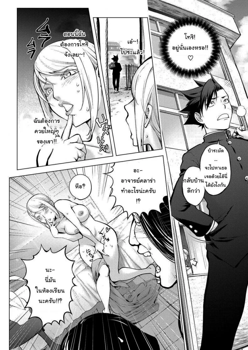 ช่วยชมรมศิลปะด้วยนะครับอาจารย์คลาร่า [URAKON (Kon-Kit)] Clara-sensei no Bijutsu Kyoushitsu หน้า 10