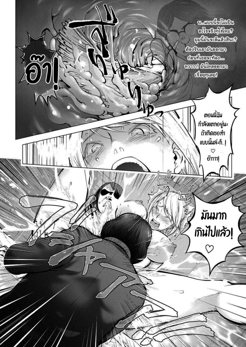 ช่วยชมรมศิลปะด้วยนะครับอาจารย์คลาร่า [URAKON (Kon-Kit)] Clara-sensei no Bijutsu Kyoushitsu หน้า 18