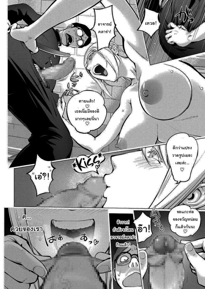 ช่วยชมรมศิลปะด้วยนะครับอาจารย์คลาร่า [URAKON (Kon-Kit)] Clara-sensei no Bijutsu Kyoushitsu หน้า 20