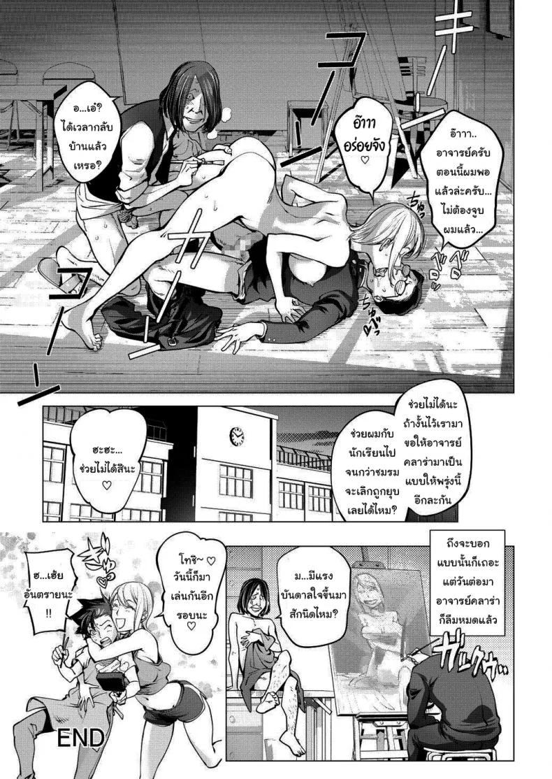 ช่วยชมรมศิลปะด้วยนะครับอาจารย์คลาร่า [URAKON (Kon-Kit)] Clara-sensei no Bijutsu Kyoushitsu หน้า 33