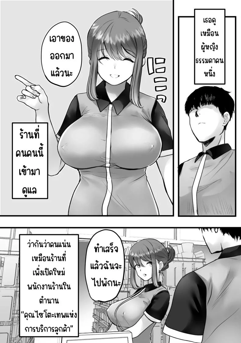 ทำงานพิเศษด้วยเสียงคราง [Teokome (Gendou Kobayashi)] Beit-saki no Oba-san ni Oho-goe Sekkyaku Sasete Mita หน้า 4