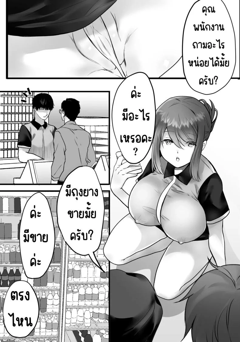 ทำงานพิเศษด้วยเสียงคราง [Teokome (Gendou Kobayashi)] Beit-saki no Oba-san ni Oho-goe Sekkyaku Sasete Mita หน้า 6