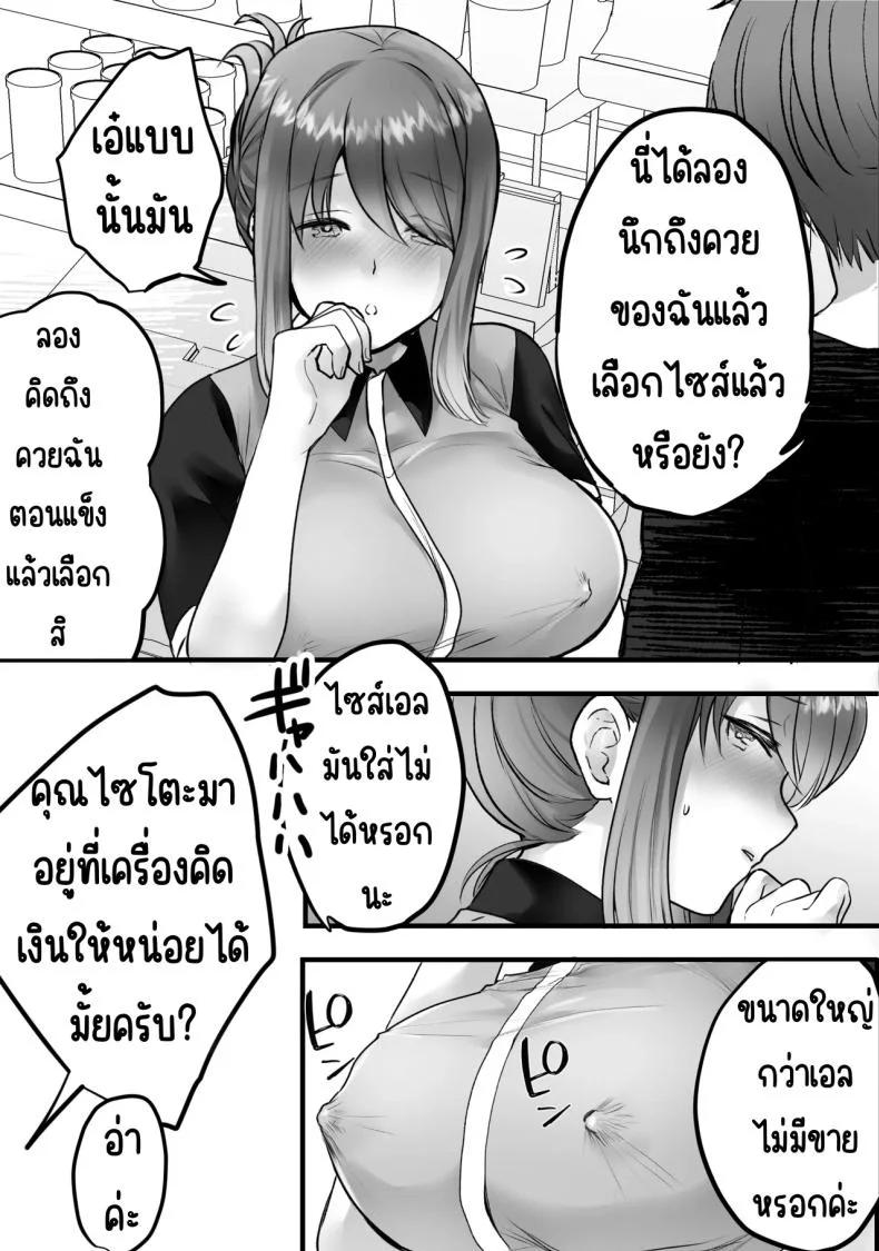 ทำงานพิเศษด้วยเสียงคราง [Teokome (Gendou Kobayashi)] Beit-saki no Oba-san ni Oho-goe Sekkyaku Sasete Mita หน้า 8