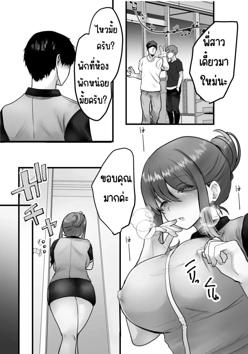 ทำงานพิเศษด้วยเสียงคราง [Teokome (Gendou Kobayashi)] Beit-saki no Oba-san ni Oho-goe Sekkyaku Sasete Mita หน้า 9