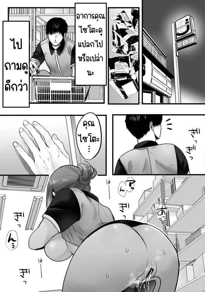 ทำงานพิเศษด้วยเสียงคราง [Teokome (Gendou Kobayashi)] Beit-saki no Oba-san ni Oho-goe Sekkyaku Sasete Mita หน้า 10
