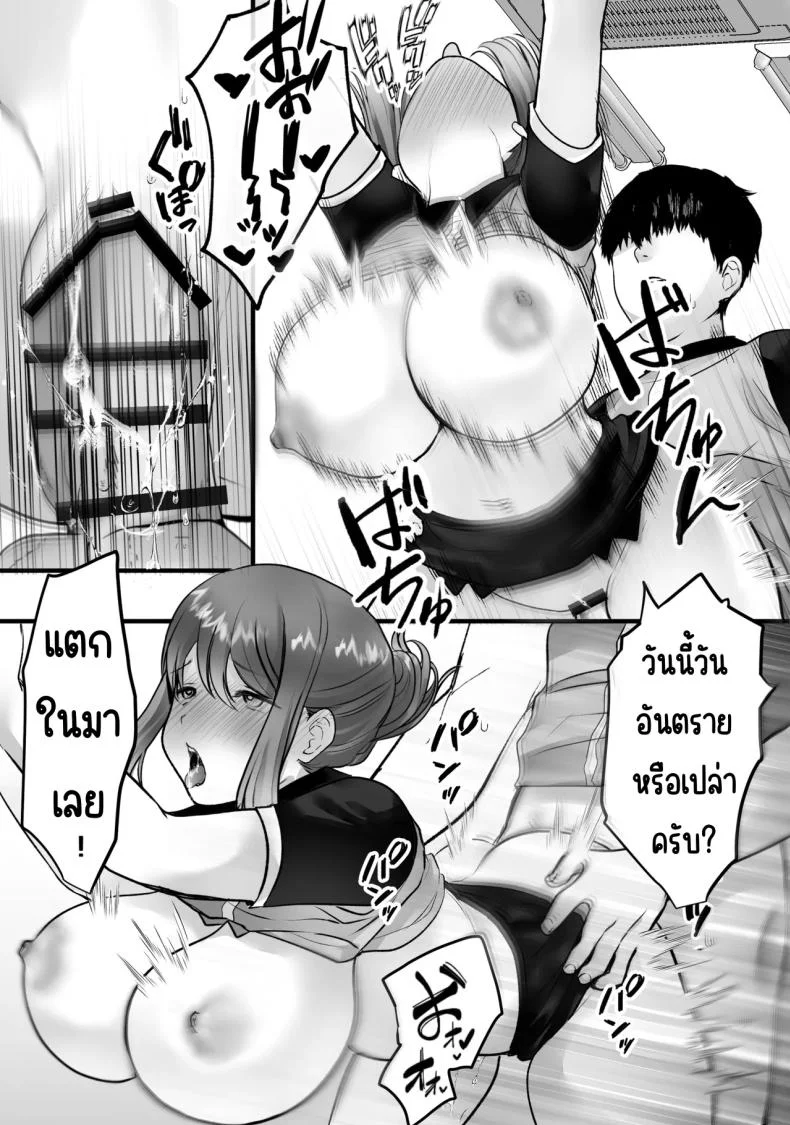 ทำงานพิเศษด้วยเสียงคราง [Teokome (Gendou Kobayashi)] Beit-saki no Oba-san ni Oho-goe Sekkyaku Sasete Mita หน้า 22