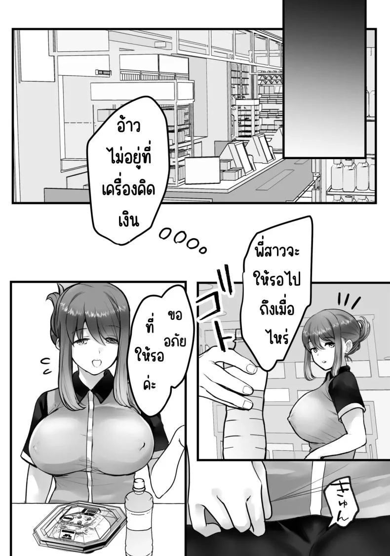 ทำงานพิเศษด้วยเสียงคราง [Teokome (Gendou Kobayashi)] Beit-saki no Oba-san ni Oho-goe Sekkyaku Sasete Mita หน้า 31
