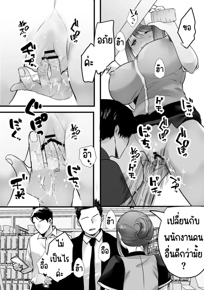 ทำงานพิเศษด้วยเสียงคราง [Teokome (Gendou Kobayashi)] Beit-saki no Oba-san ni Oho-goe Sekkyaku Sasete Mita หน้า 33